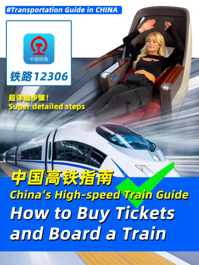 China's High-speed Train Guide